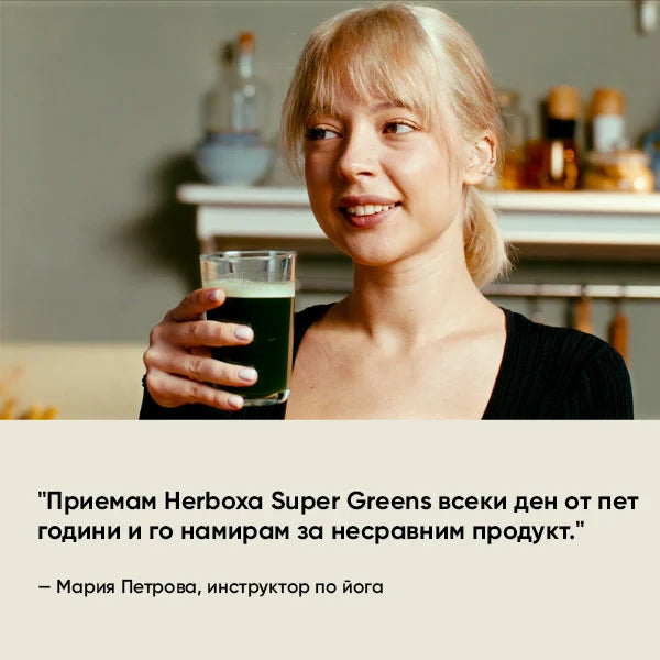 Herboxa Super Greens product review. "I was AMAZED at the difference Herboxa Super Greens made in my overall WELL-BEING"